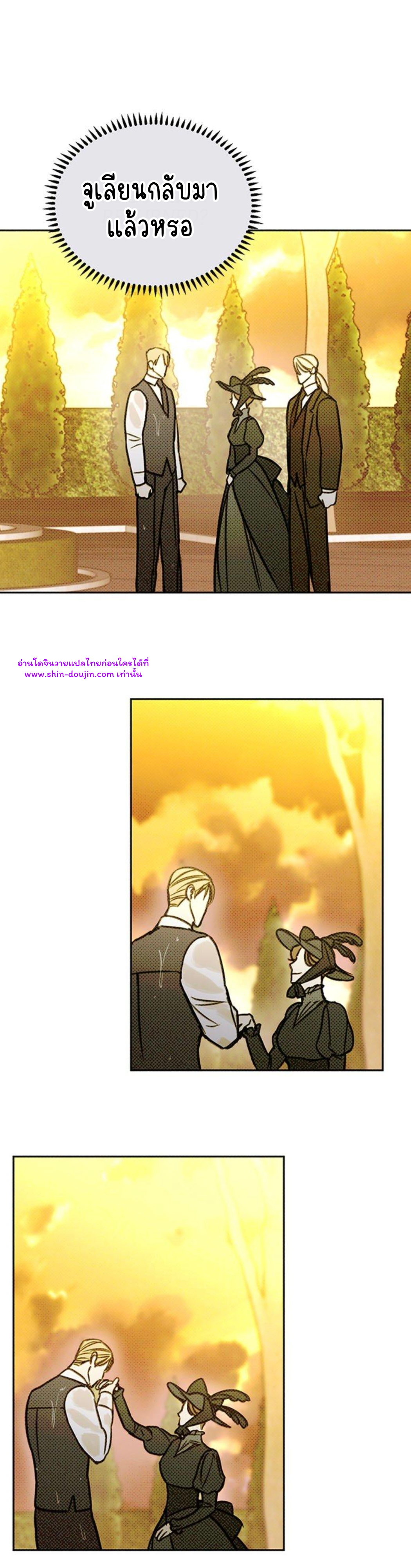 Solo for two EP 11